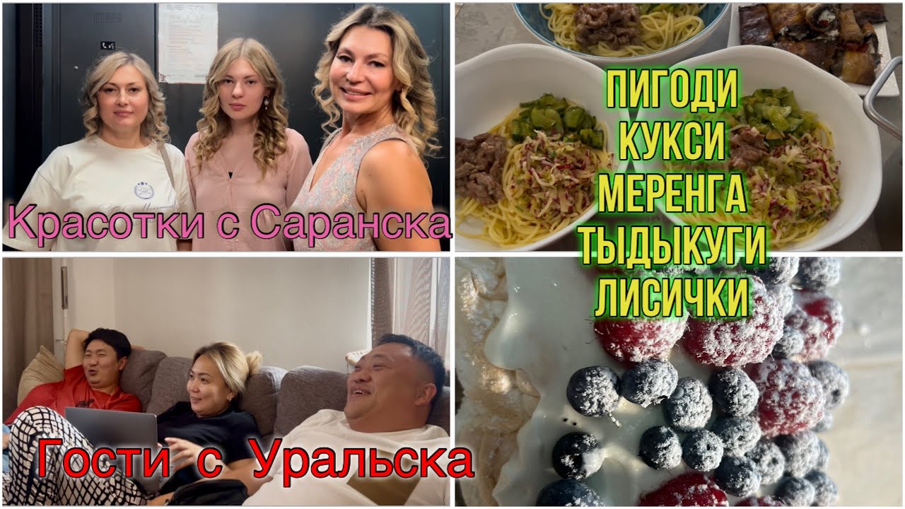 Про наши вкусные будни. Родня с Уральска Казахстан. Ресторан Пекарино в Жулебино 