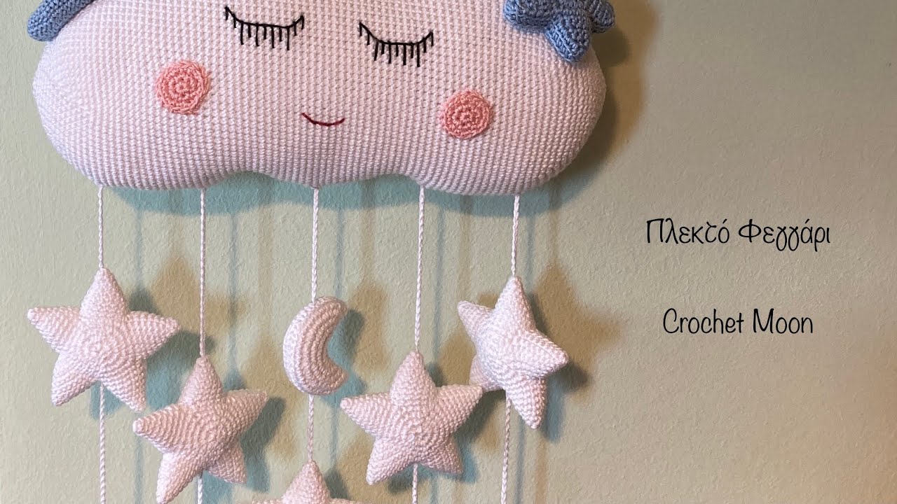 Πλεκτό Φεγγάρι /  Moon amigurumi crochet pattern / Crochet Keychain
