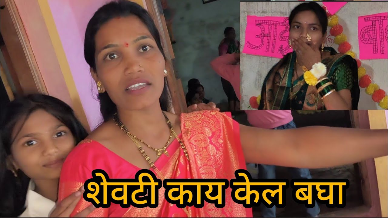 स्विटीच्या ओटी भरणाचा कार्यक्रम ईतका चांगला केला पण शेवटी स्विटी सागर काय म्हणाले बघा 