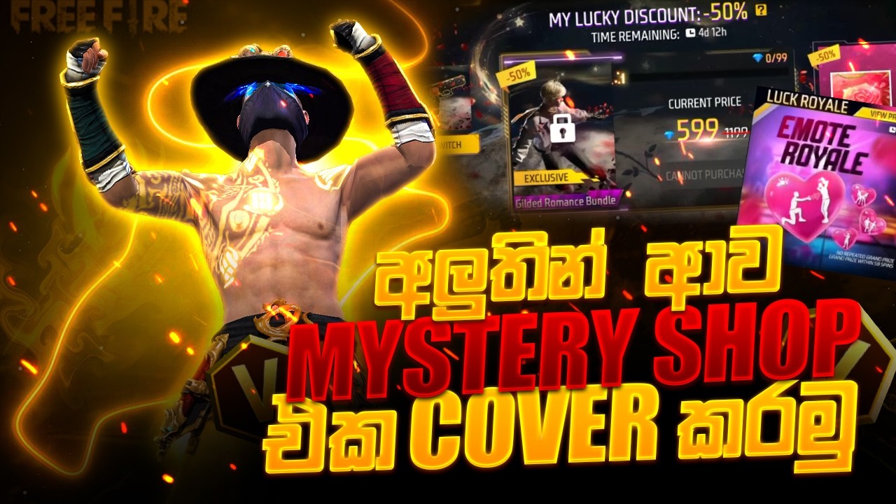 අලුත් Mystery Shop එක Cover කරමු🤩|මගේ ලක් එකේ හිලක්😂| #eventcover #freefire #ffevent #mysteryshop