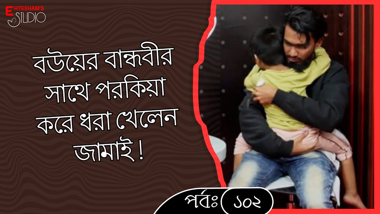 নিজের ভুল বুঝতে পেরে বউকে ফিরে আসার আকুতি ‼️