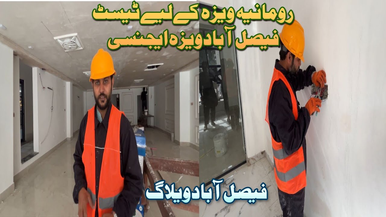 Visit CRG Romania Visa Agency || Faisalabad Vlog || Faisalabad
