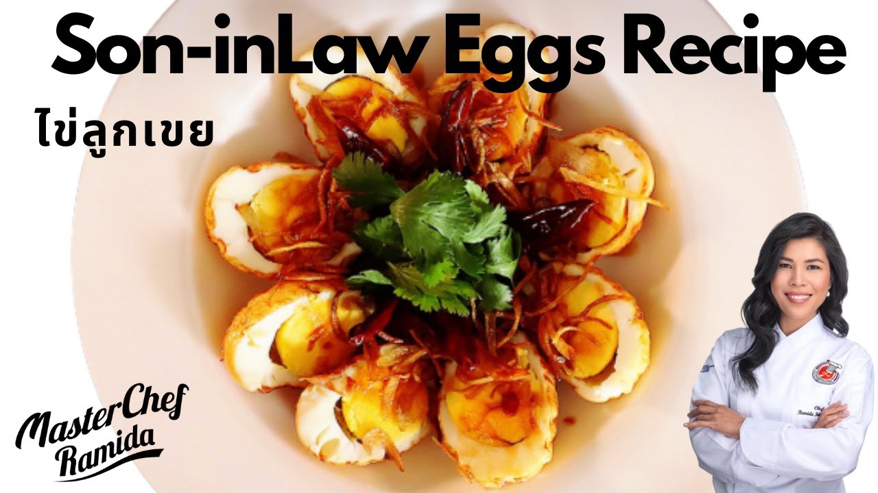 Son-in-Law Eggs I ไข่ลูกเขย l egg recipes