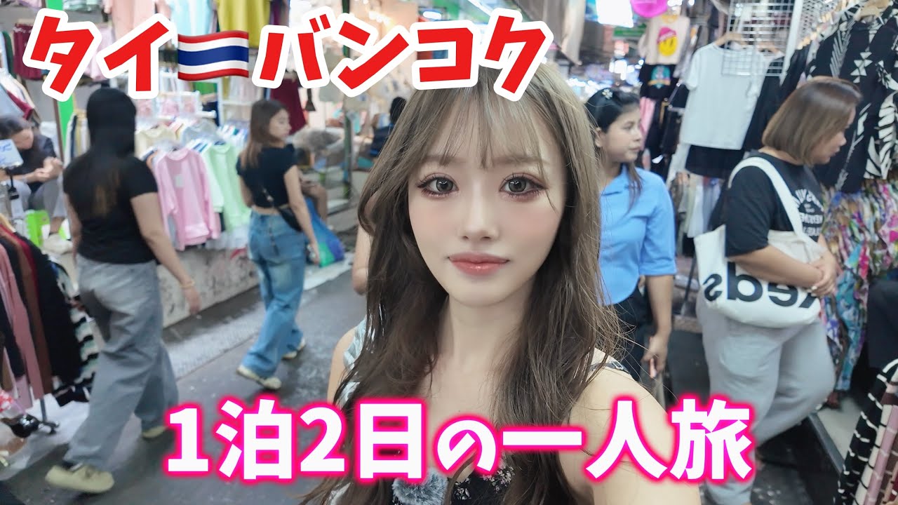 【タイ・バンコク🇹🇭一人旅】グルメ巡り🍳渋滞エグすぎ🚕