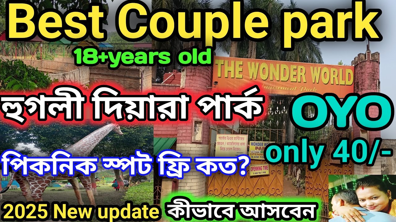 The wonder world park diara/best couple park/diara park/pienic spat/Hooghly