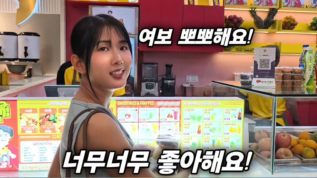 여보 뽀뽀해요! 너무 너무 좋아해요! - 곳곳에 한국어를 배우는 친구들이 많습니다 그런데 이런 말은 어디서 배우는 거죠? [한국 남자 미얀마 여자 국제 결혼 커플의 일상]
