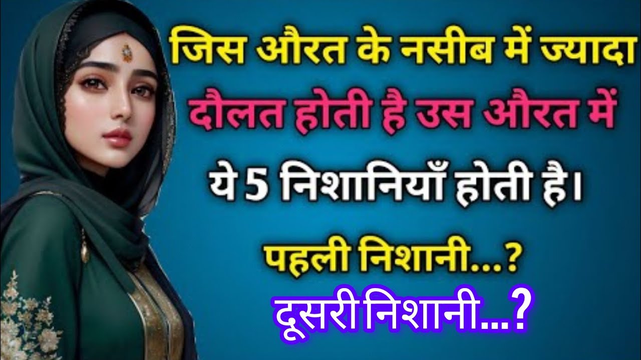 A woman who is destined to have a lot of wealth has these 5 special signs.