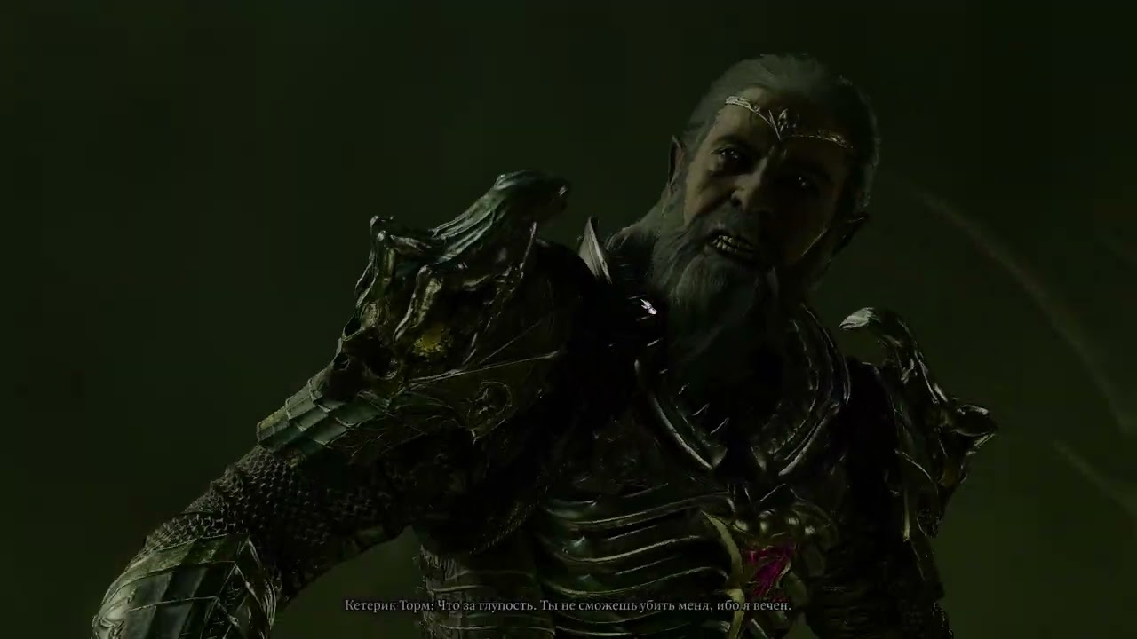Killing Myrkul without consumables / Убийство Миркула без расходников