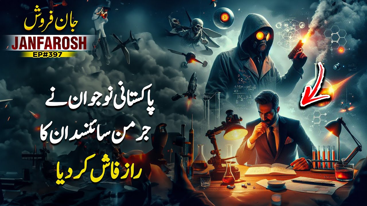 Janfarosh EP 397 | The Young Pakistani Revealed The Secret Of German Scientist | Roxen Original
