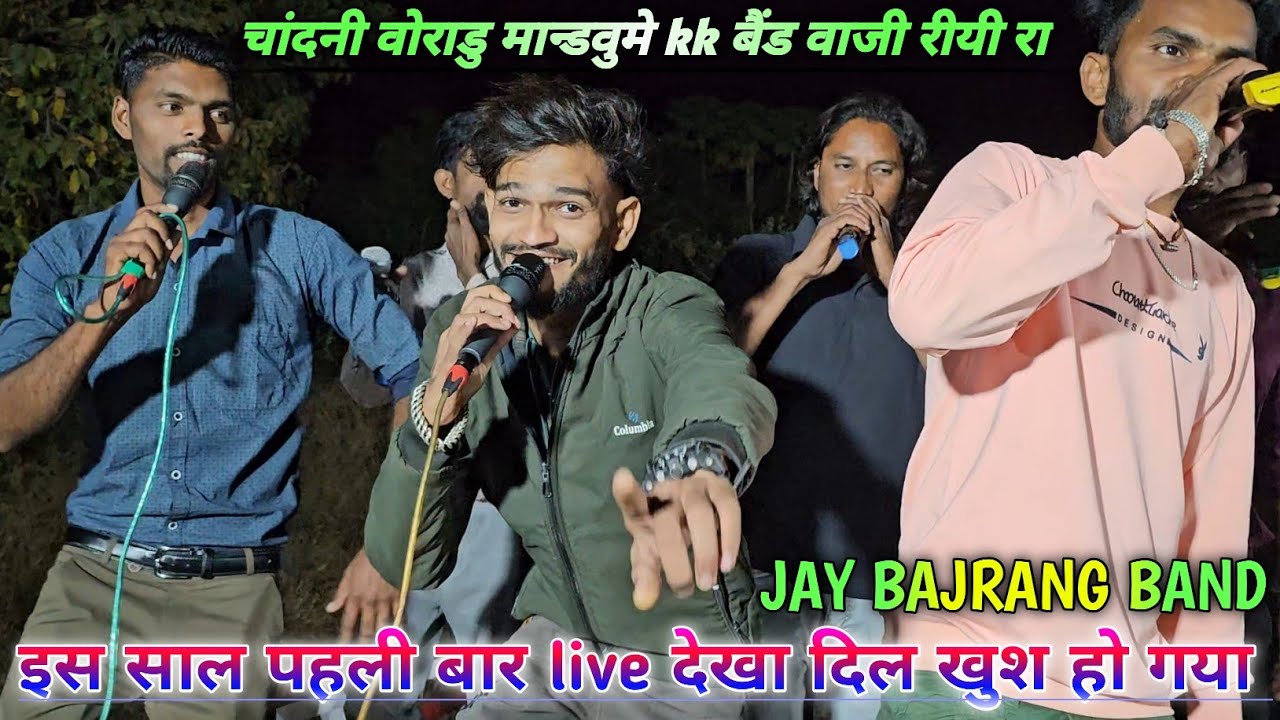 जय बजरंग बैंड!गोलू भाई  का जलवा!इस साल पहली बार live देखा दिल खुश हो गया