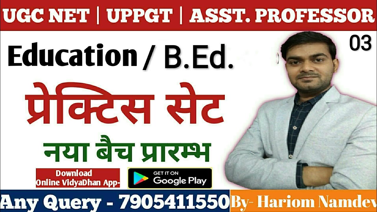 UGC NET Education| Asst Professor Edu/B Ed Prectice Set | @VidyaDhanClasses