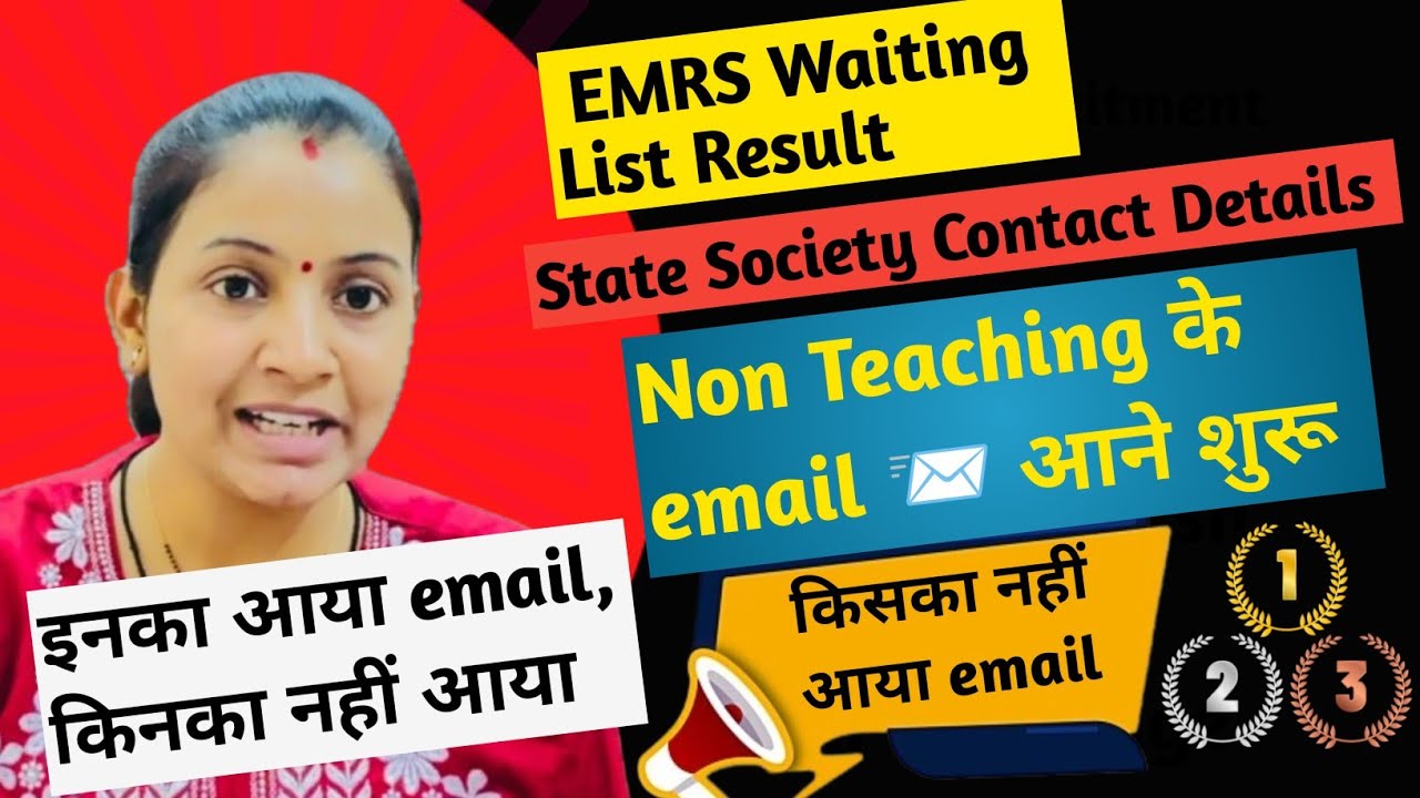 EMRS Waiting List Result [2023] EMRS Non Teaching के भी email 📚 आने शुरू ✅ #emrs