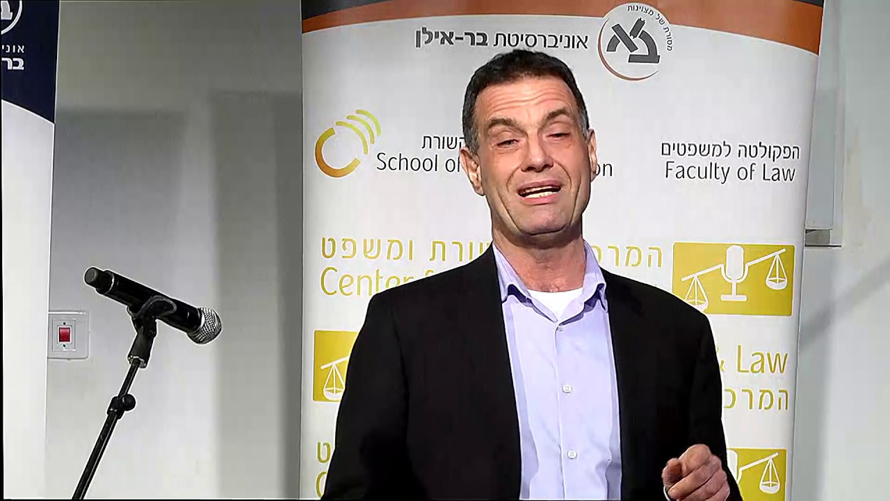 חופש הביטוי הגזעני - פרופ' אריאל בנדור