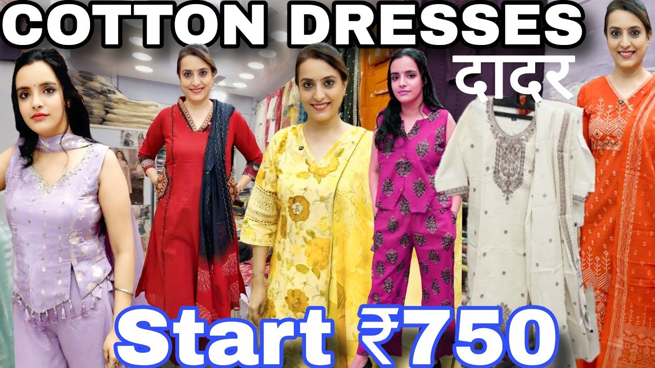 दादर Mein Summer Collection Starting ₹750 | Premium 3pc Suits @ 15% OFF