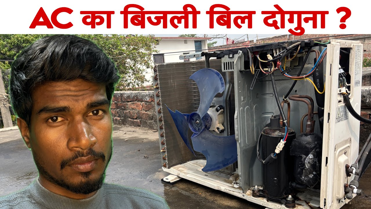 AC Ka bijli bill jyada aane ka Karan || EHSAN 
