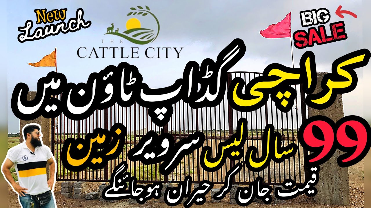 Karachi Property For Sale 2024 | Farmhouse | Gadap Town Karachi | Scheme 45 Society | #farming #farm