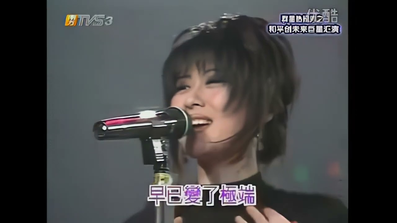 叶倩文：女人的弱点 live