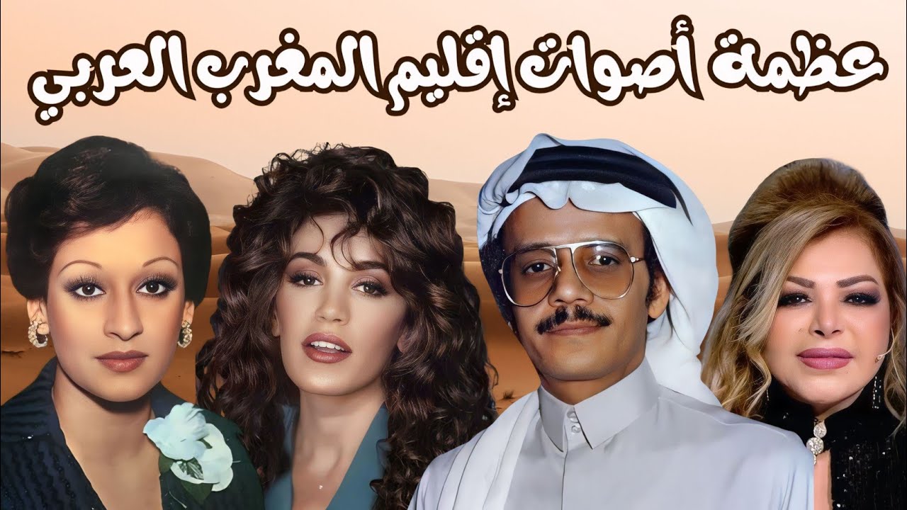 من التي استطاعت التفوق حتى على طلال مداح في أغنية مقادير ⁉️