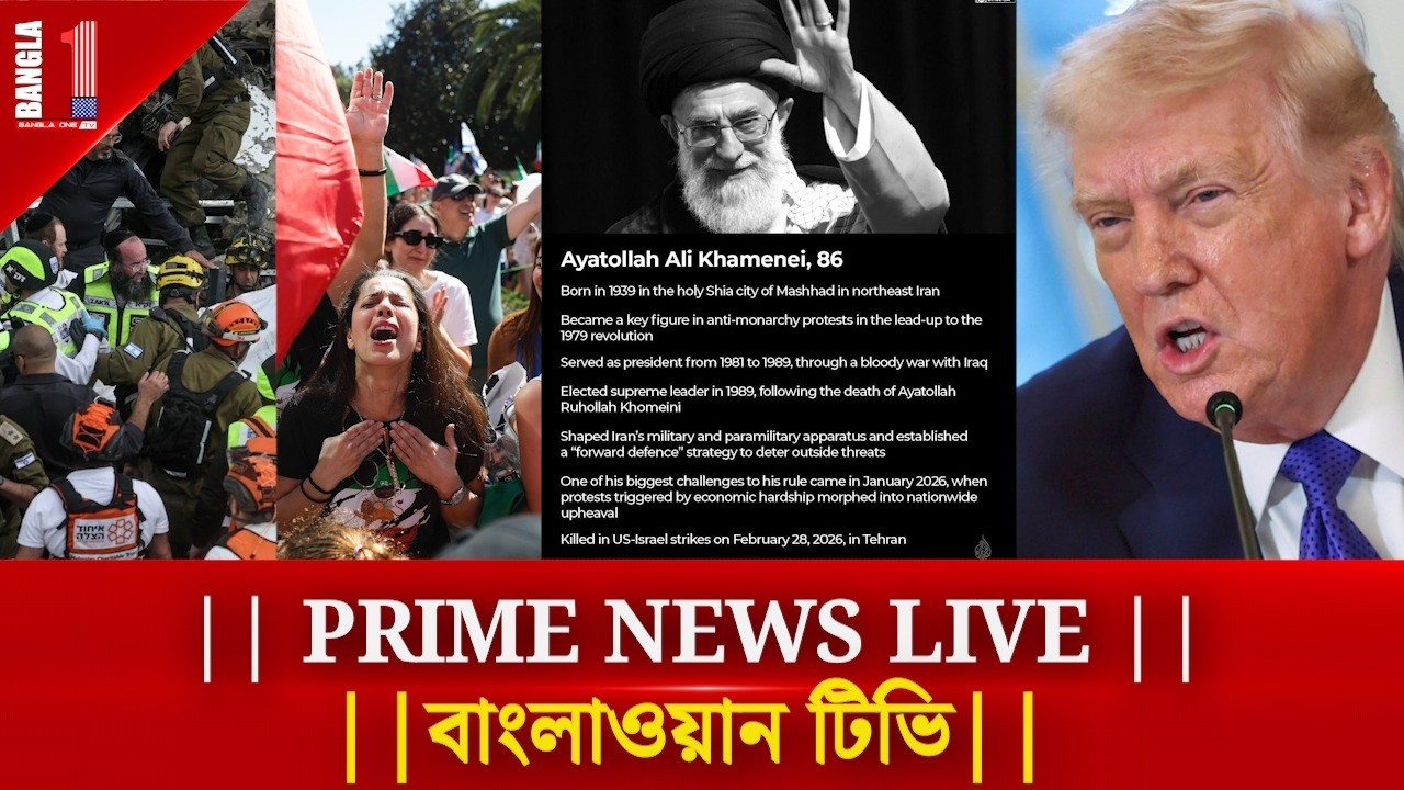 📡 ।। PRIME NEWS LIVE || 01 MARCH || বাংলাওয়ান টিভি | BANGLA ONE TV