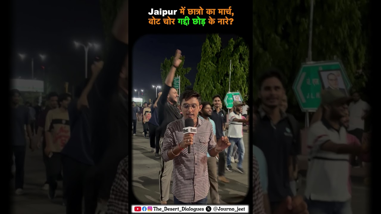 Jaipur में छात्रो का मार्च,वोट चोर गद्दी छोड़ के नारे? #hindinews #breakingnews #protest