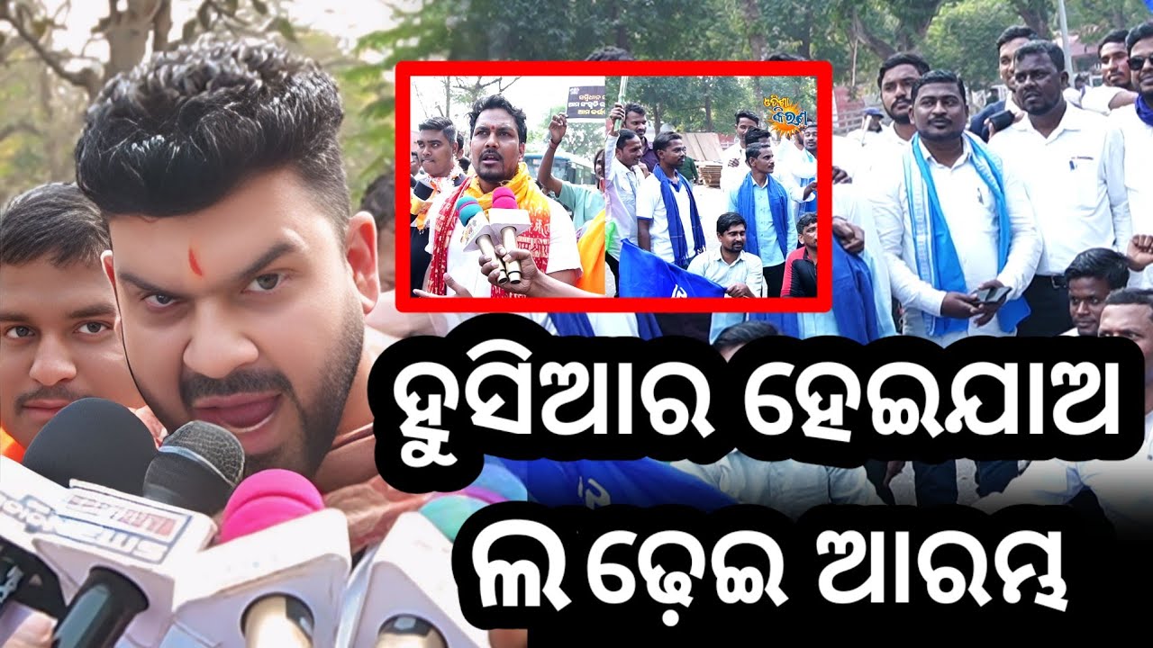 କଣ କହିଲେ // ଆଉ ଆଗକୁ କଣ ଘଟିବ // 
