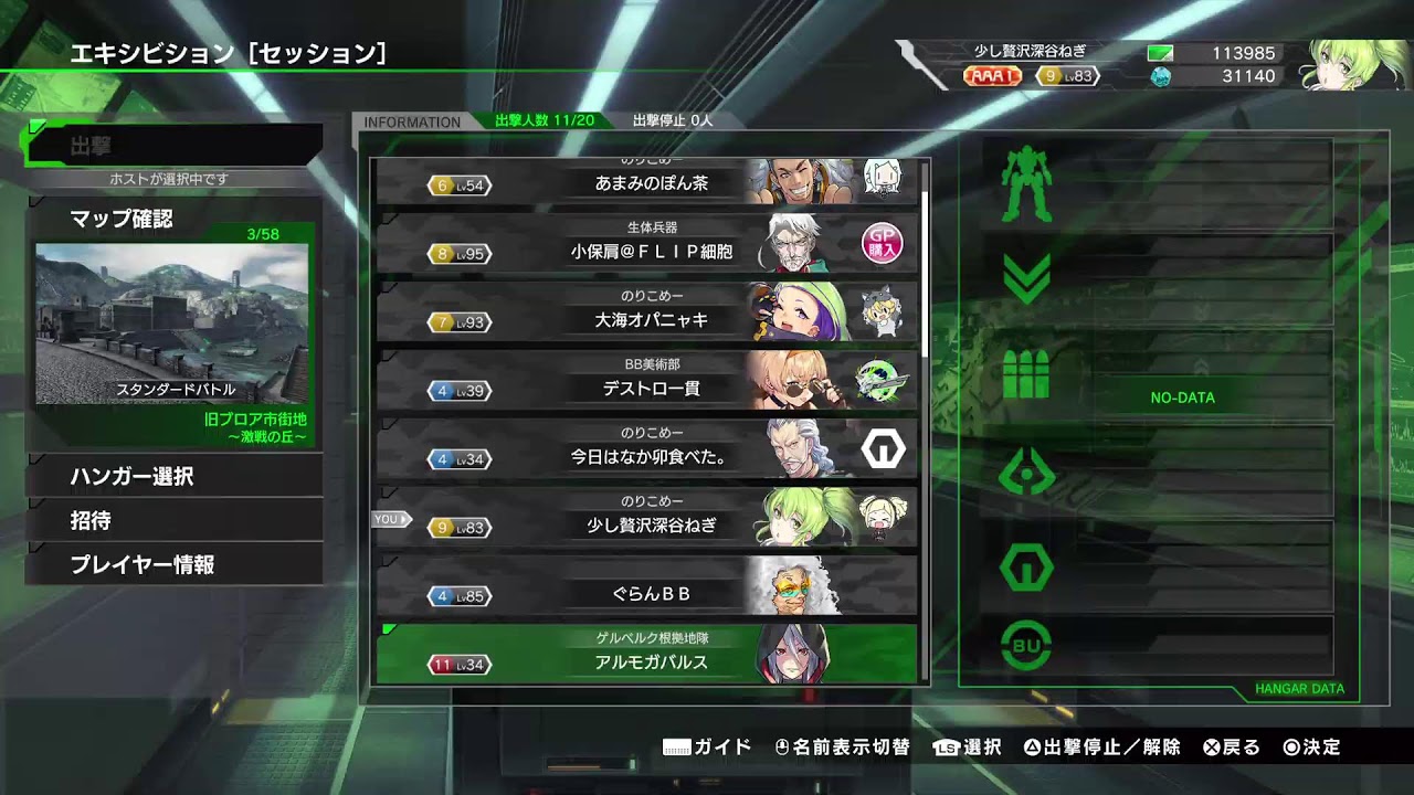 [PS版ボーダーブレイク］スナック夜菫エキシビ