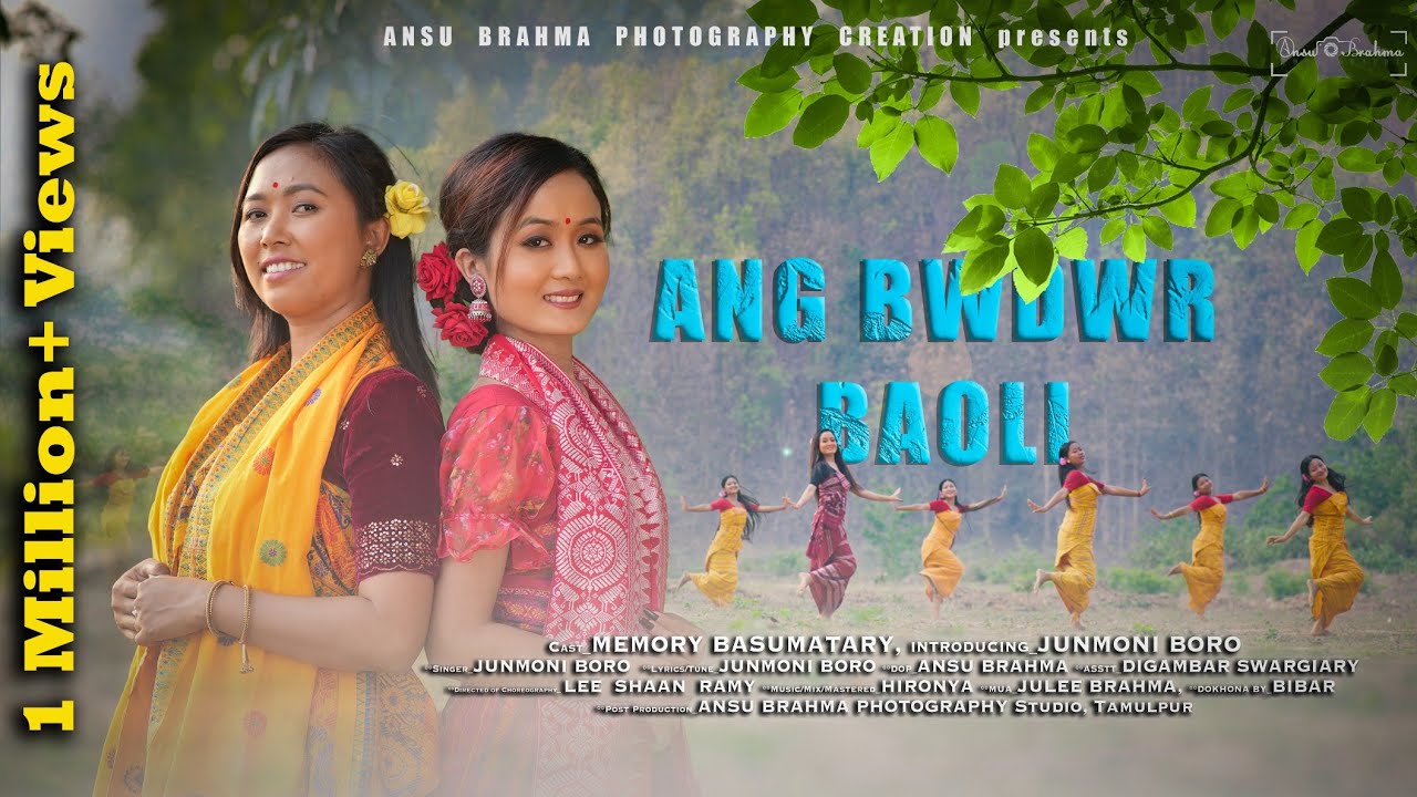 ANG BWDWR BAOLI_आं‌ बोदोरबाउलि || Official Bodo Music Video 2025 || MEMORY BASUMATARY_JUNMONI BORO
