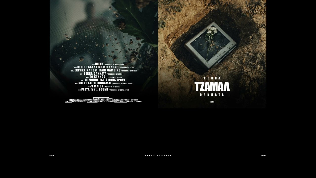9. &Tau;&Zeta;&Alpha;&Mu;&Alpha;&Lambda; ft SOUME - &Rho;&Epsilon;&Sigma;&Tau;&Alpha; (prod. Ortiz, Inver)