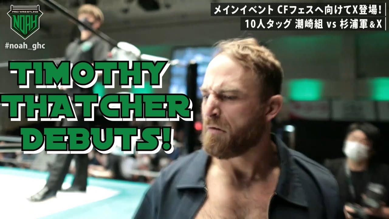 Timothy Thatcher debuts for Pro Wrestling NOAH‼️ 