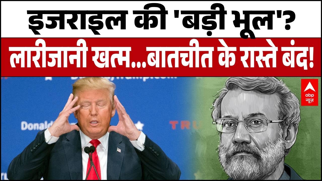 Iran-Israel-US War Update: डिप्लोमेसी खत्म, अब सिर्फ मिसाइलें! 100 बैलेस्टिक हमलों से दहला तेल अवीव!