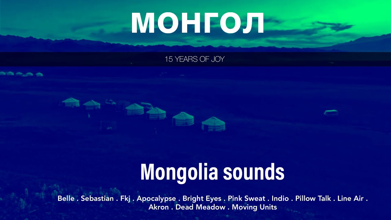 Звук монголов. Звук монгольской традиции.1 час.