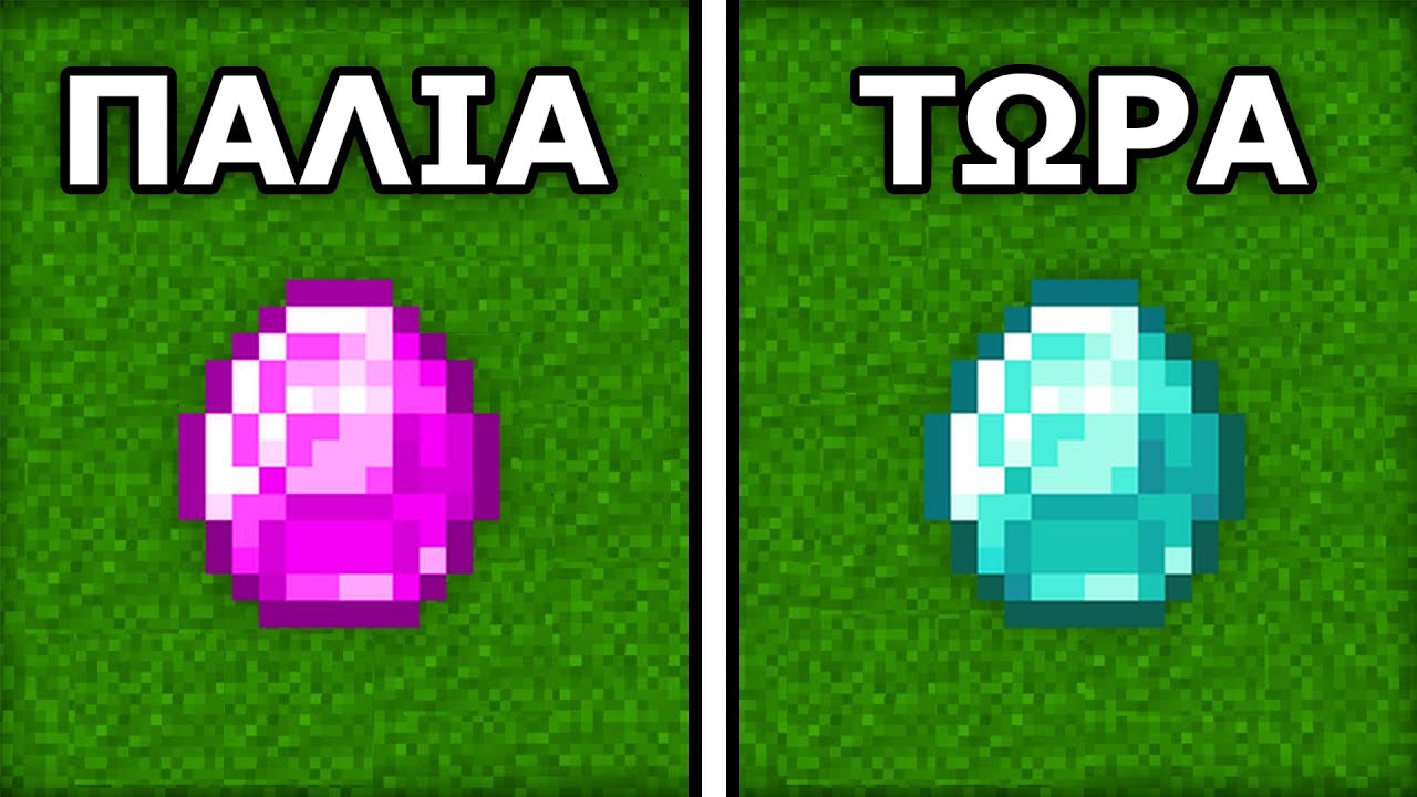 30 Πράγματα Που Δεν Γνώριζες Για Το Minecraft!