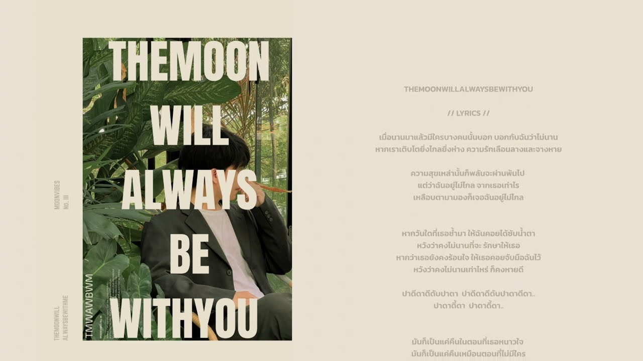 THEMOONWILLALWAYSBEWITHYOU - THEMOONWILLALWAYSBEWITHME  // OFFICIAL LYRICS VIDEO //