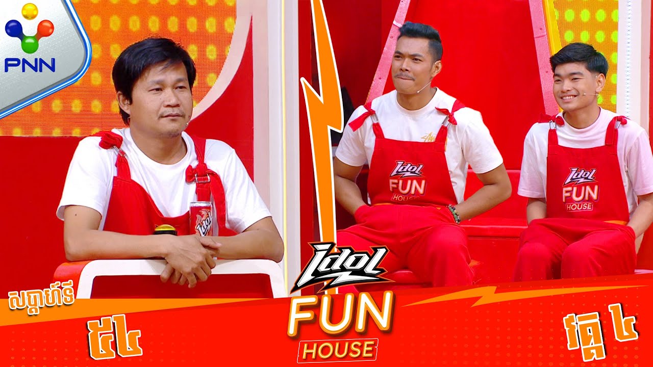 [07-02-25] កូនក្រុមសប្បាយចិត្តណាស់ បានមេធីម (គ្រឿន)ពូកែតវ៉ា ! (វគ្គ៤)