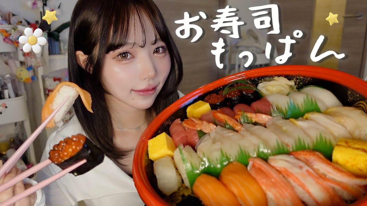 【モッパン】2026年こそは痩せるぞ！と思いつつ寿司を爆食する新年💕🎍