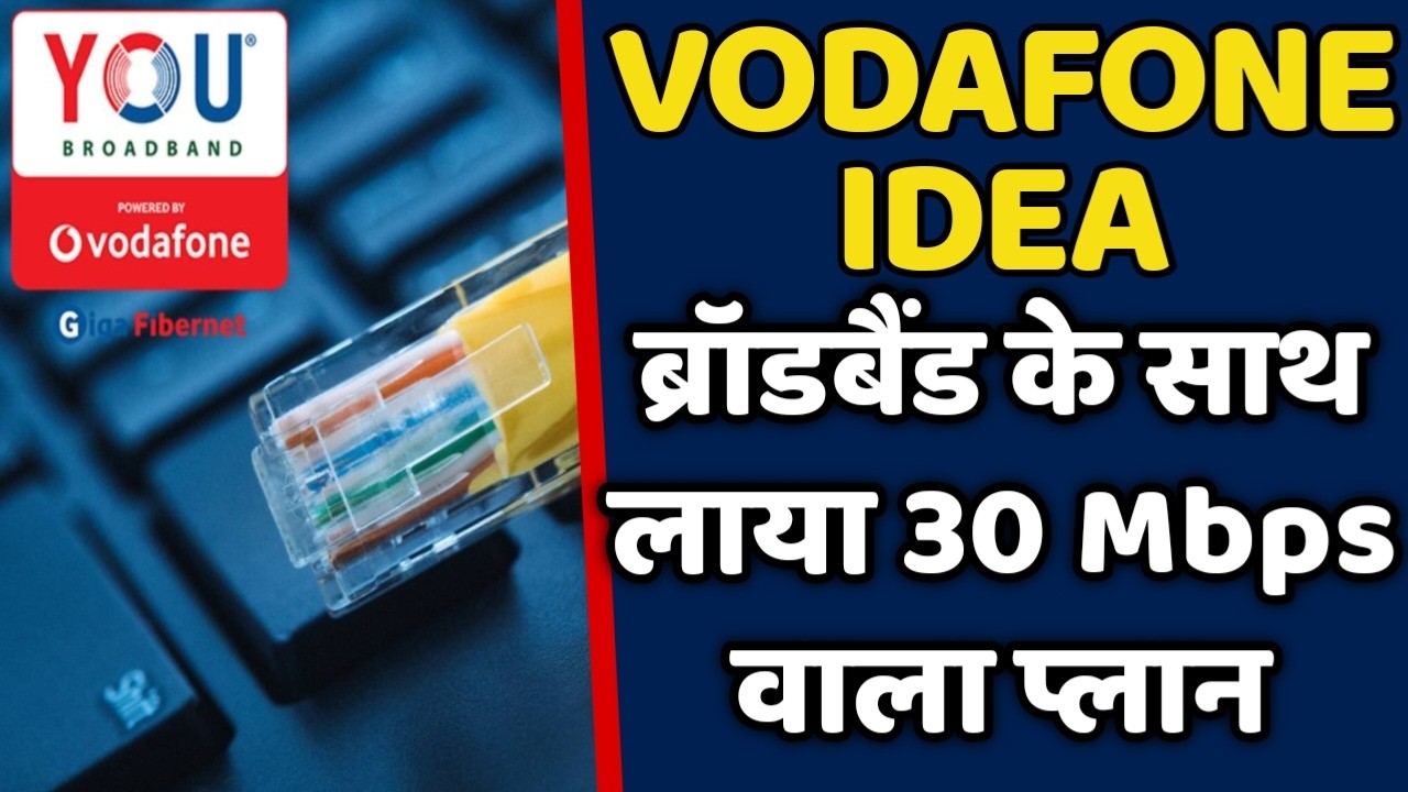 You Broadband 30 Mbps Plans Listed and Explained || VI Broadband