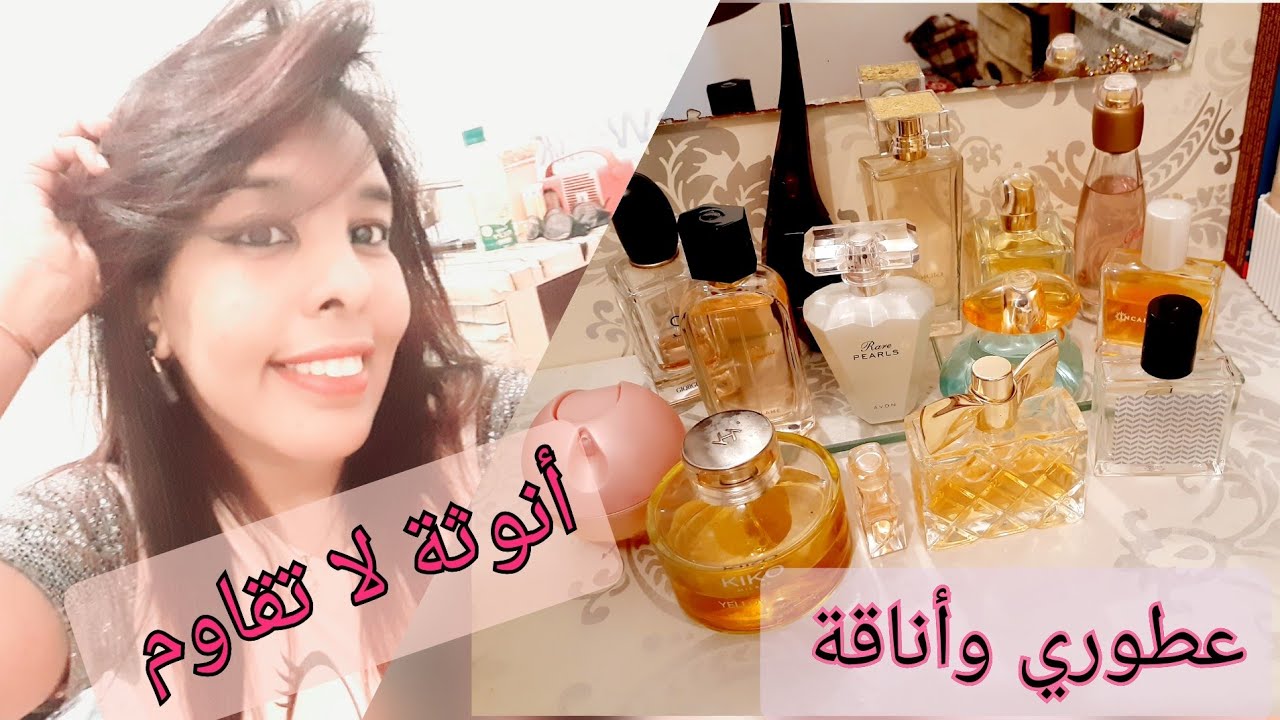 مفضلاتي من عطور 💞لي شمك يعشقك ♥️ أنوثة لا تقاوم ♥️ avon / oriflam