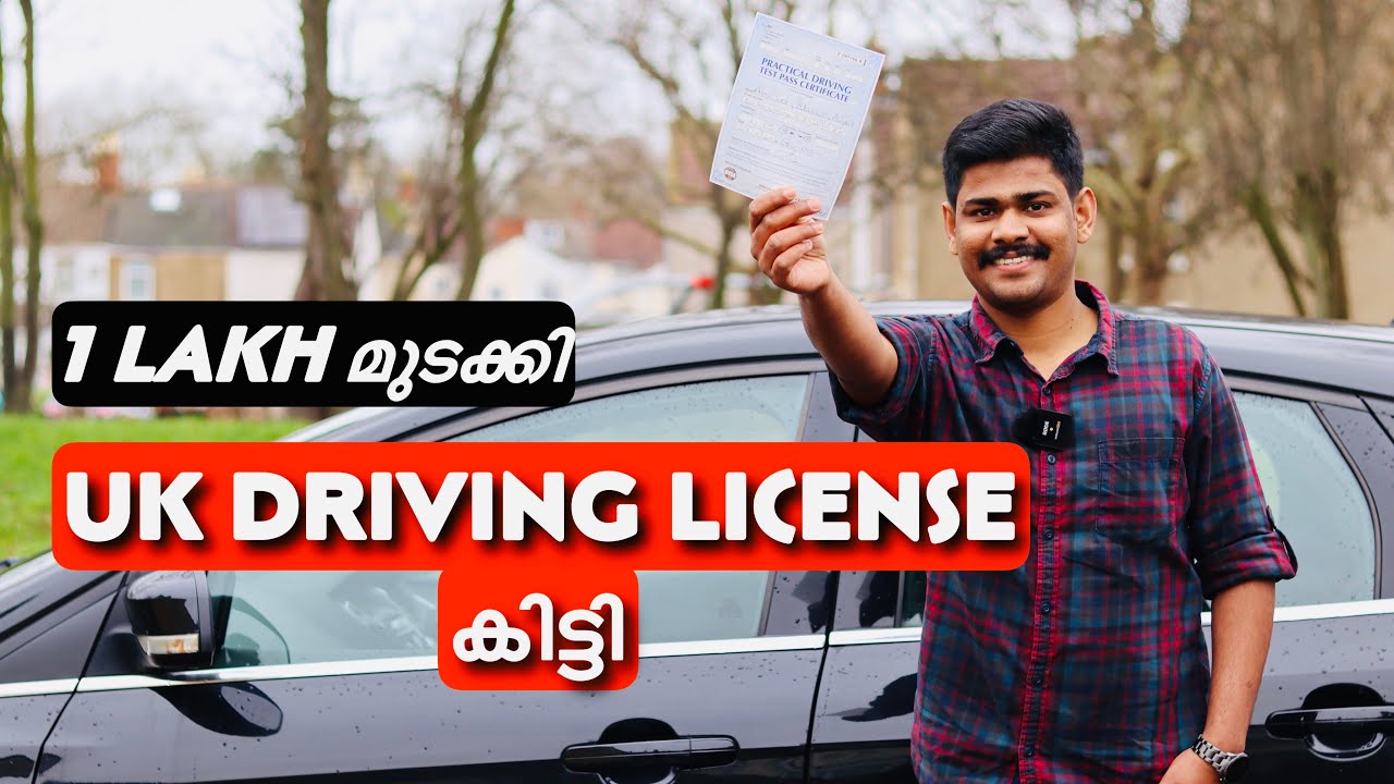 അങ്ങനെ UK Driving License കിട്ടി  | യുകെയിൽ എങ്ങനെ Driving License എടുക്കാം?