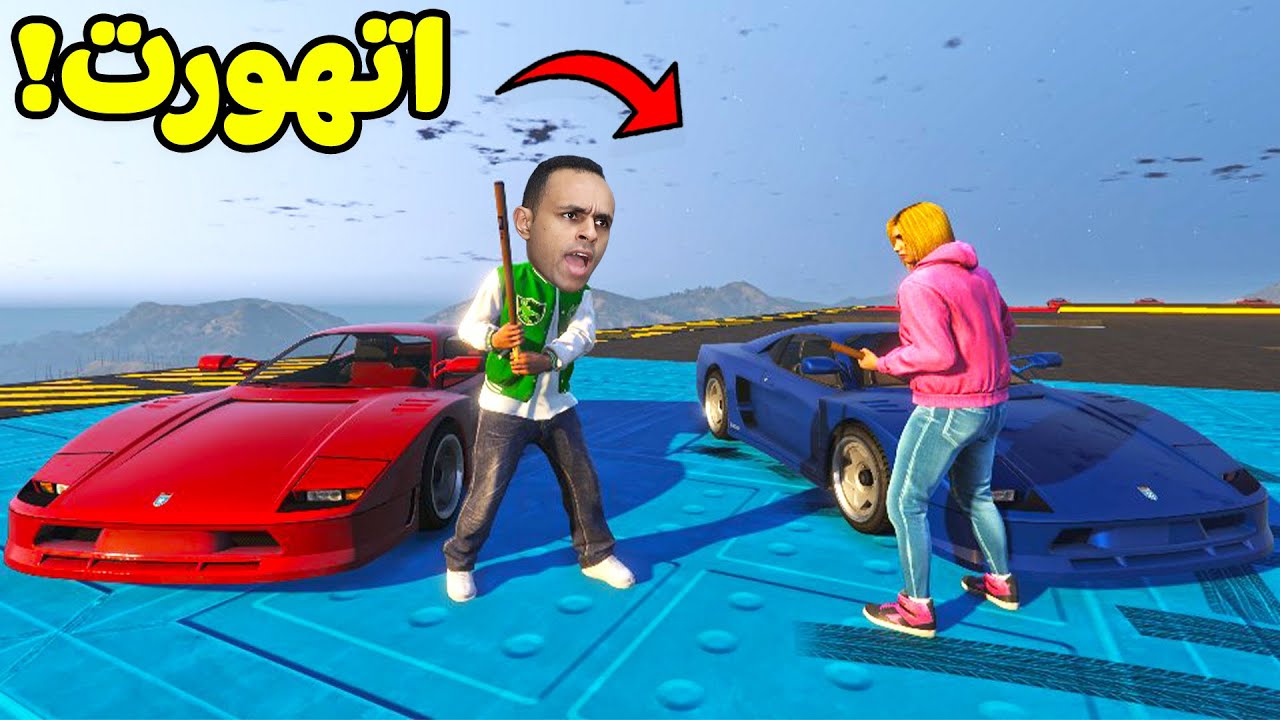 قراند 5 اون لاين جاتا | معركة الكوسة بالبشاميل | GTA V !! 🤣🥒