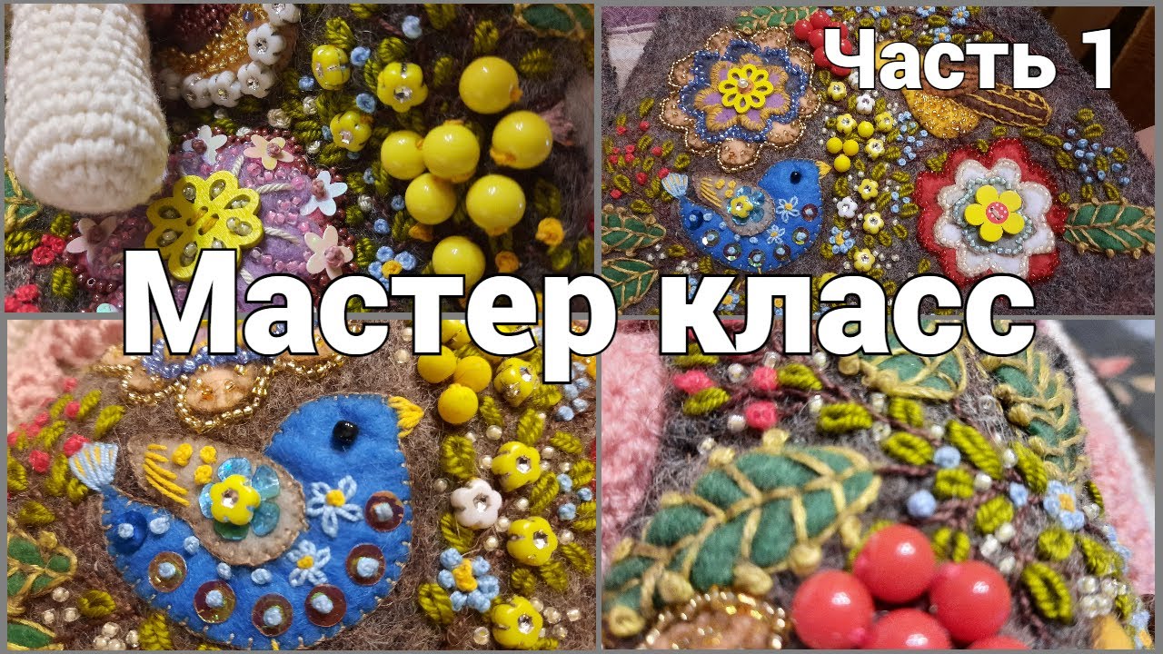 Как я использую Вышивку,  Аппликацию в своих работах !!! Сарафан Птичий рай. МК Часть 1.