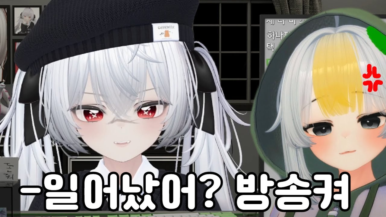 자고 있는데 시청자 4300명 데리고 와서 방송키라는 재수피기