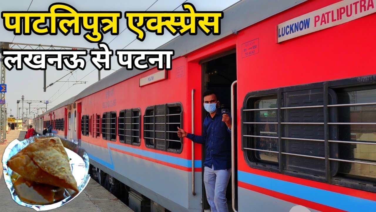 Patliputra Express Journey Lucknow Jn To Patliputra Jn