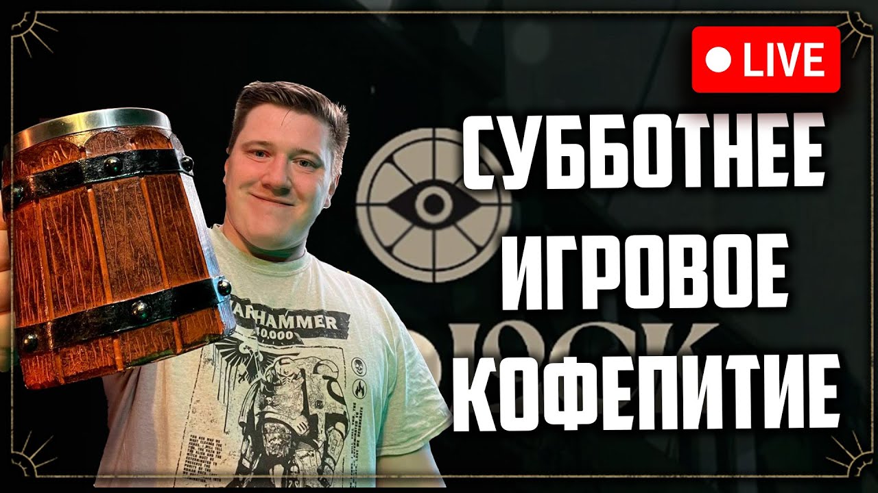 Субботнее игровое кофепитие. Немного Deadlock | Фаерчат