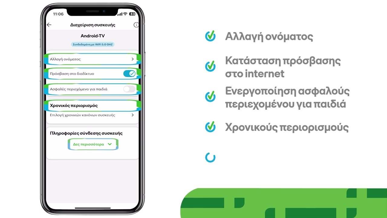 COSMOTE Hints & Tips - COSMOTE Fiber Router (RDK)