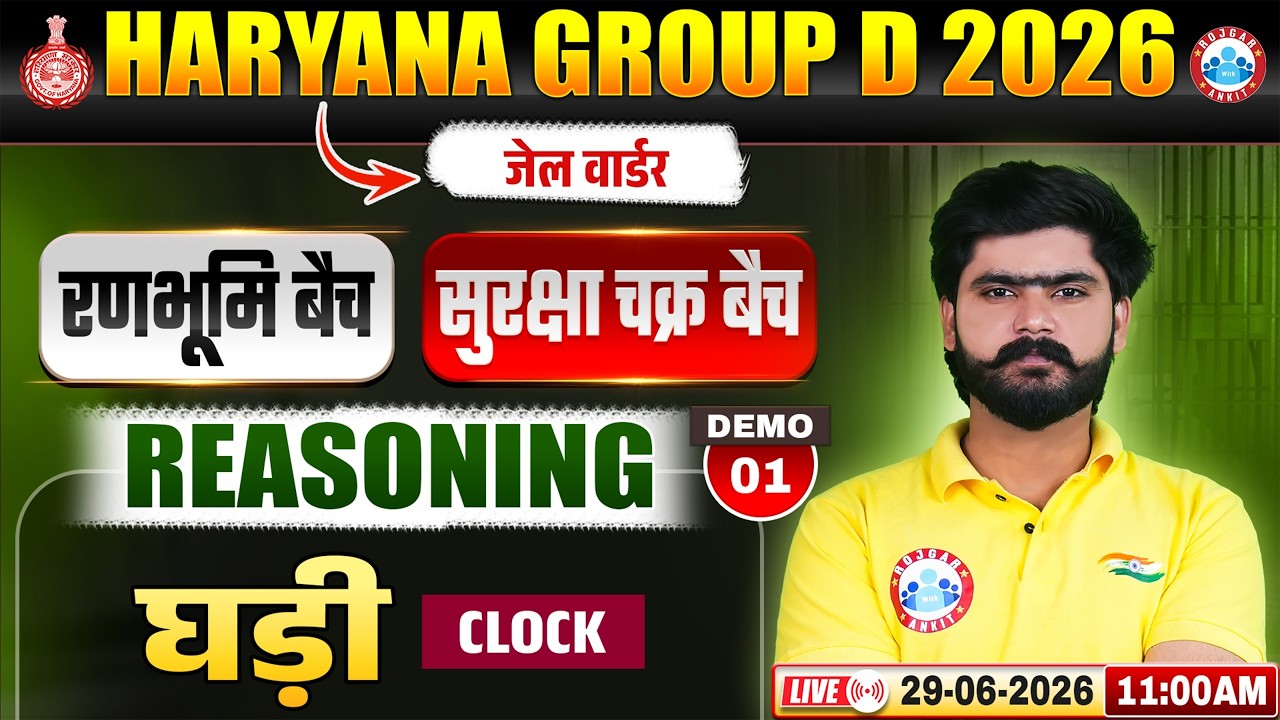 Haryana Group D Reasoning Class 2026 | Haryana Jail Warder Reasoning | Clock | Reasoning Demo 01