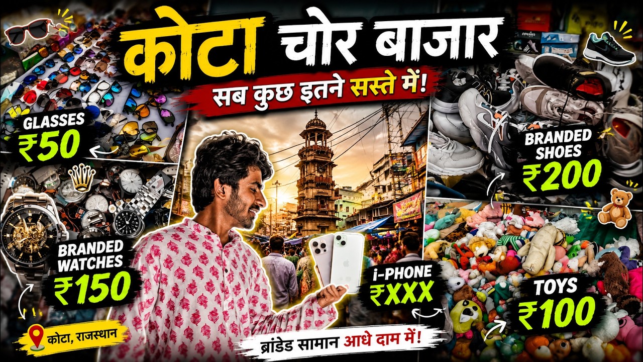 KOTA CHOR BAZAR 🤑 | Cheapest market of kota | NEW VIDEO 2025 | mr.khan99z
