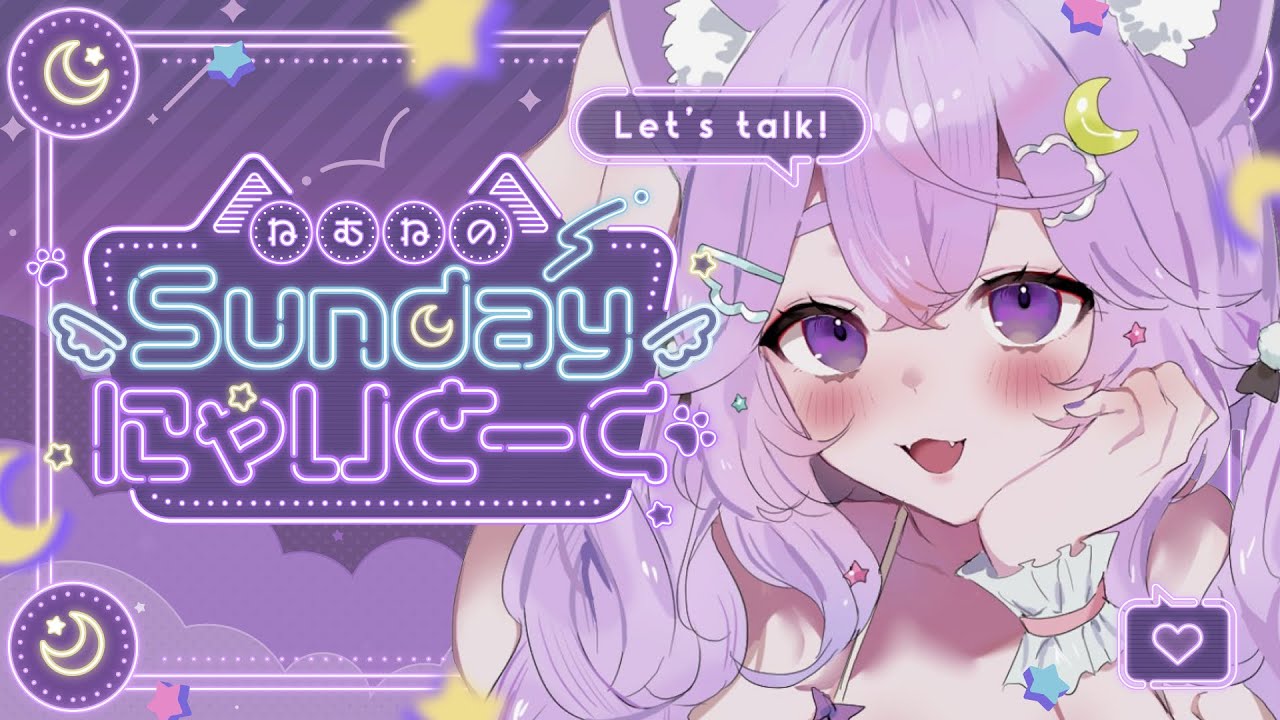 【 雑談 】来週もがんばるための夜🌙今週の振り返りとホロ曲歌枠🎤初見さん大歓迎！【＃雑談 #新人vtuber #音夢多ねむね #ホロライブ 】