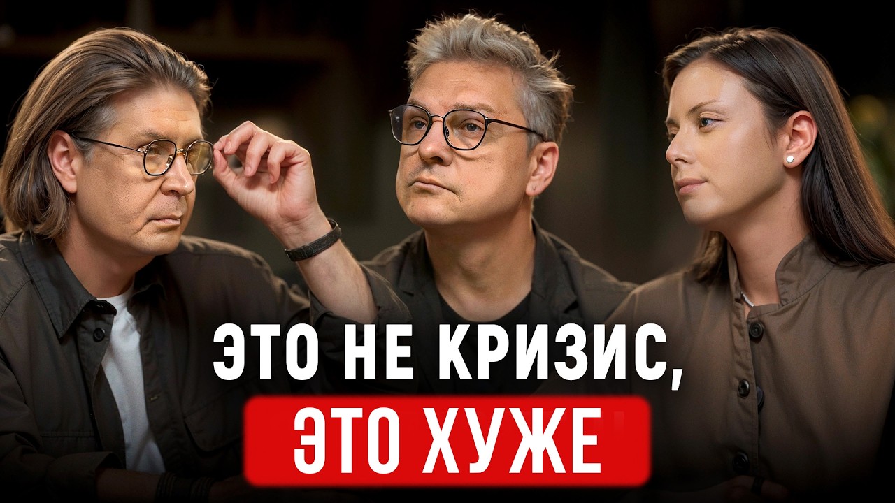 Реальность ХУЖЕ, чем вы думаете! / Что РЕАЛЬНО ждет бизнес в России в 2026 году?