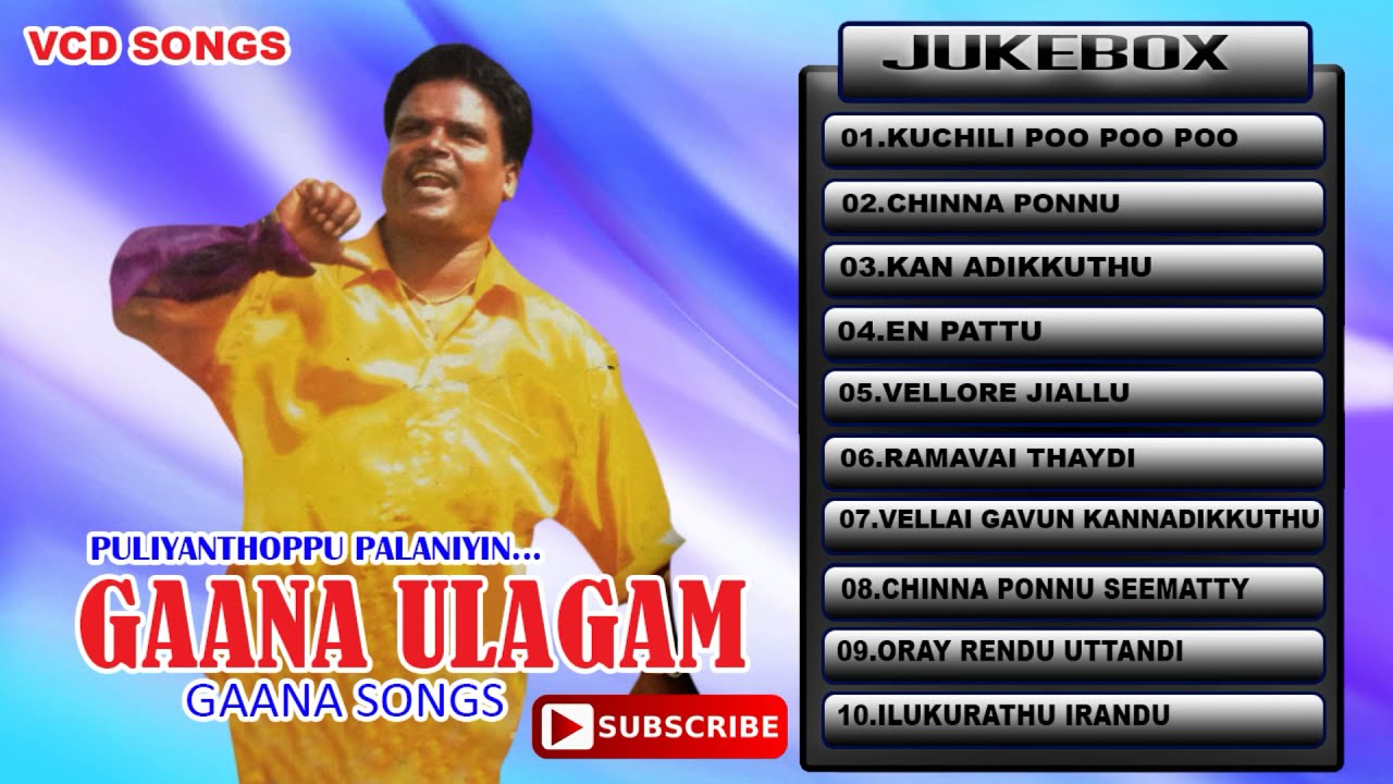 Gana Ulaganathan Super Hit Songs | Gana Ulaganathan Jukebox Tamil | Bicstol Media...