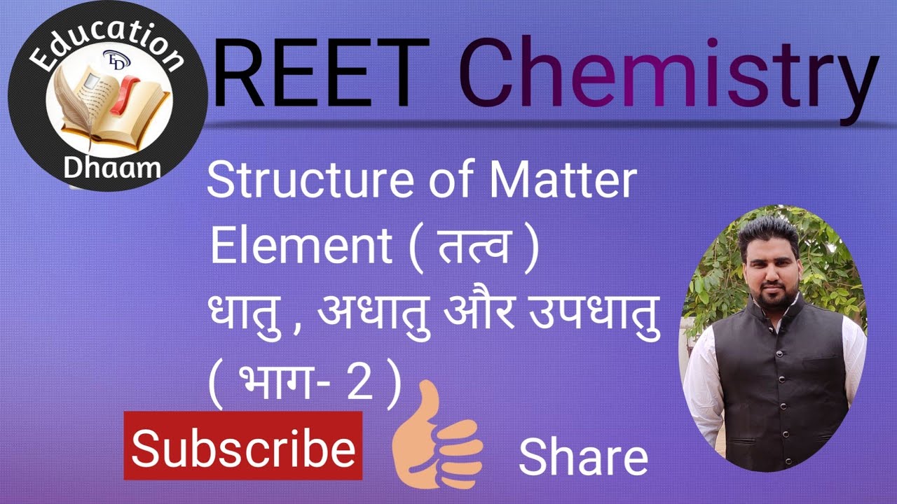 REET2020/Structure of matter/Reet science chemistry/Elements-(metal,nonmetals&submetal)/by udaya sir